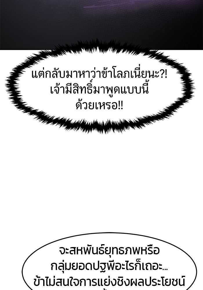 เซียนสัมผัสดาบ - หน้า 110