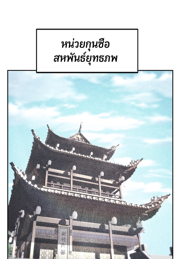 เซียนสัมผัสดาบ - หน้า 55