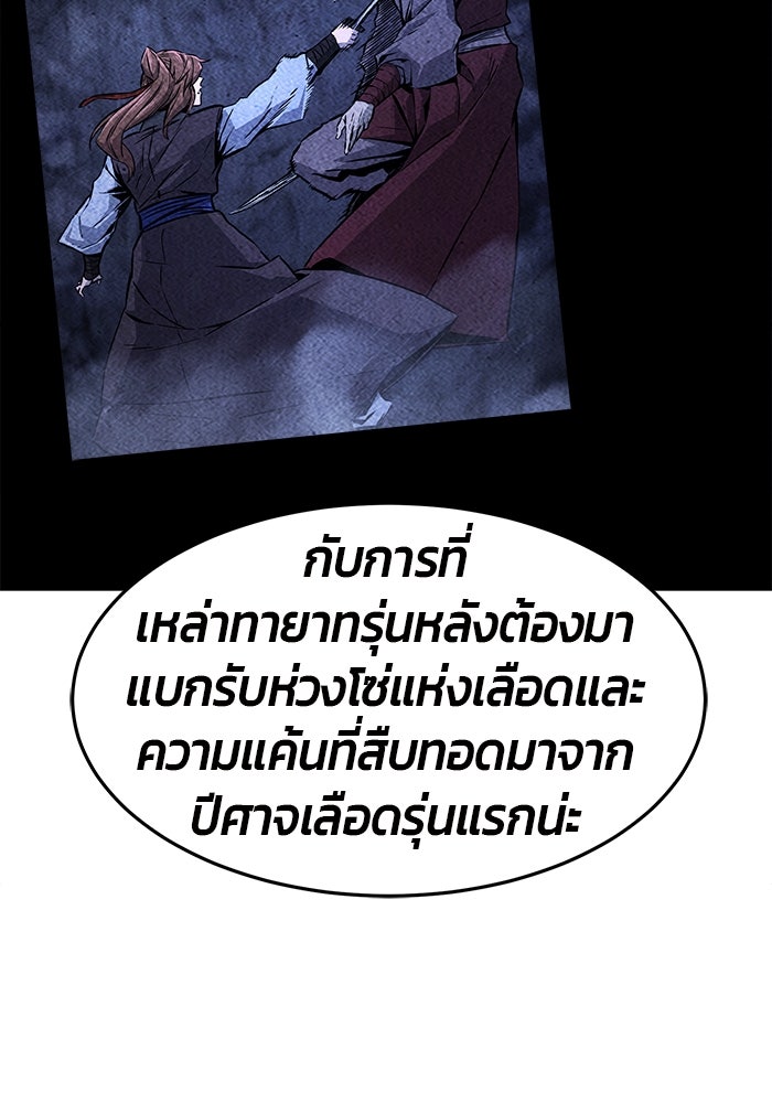 เซียนสัมผัสดาบ - หน้า 35