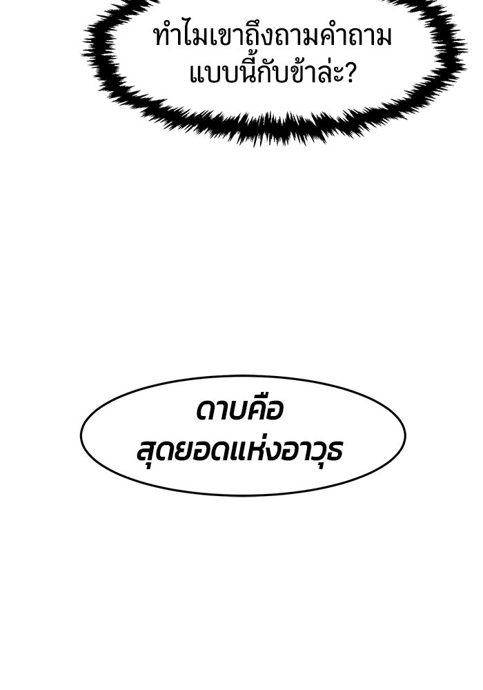 เซียนสัมผัสดาบ - หน้า 41