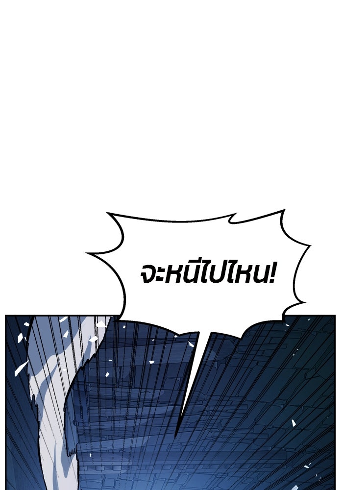 เซียนสัมผัสดาบ - หน้า 29