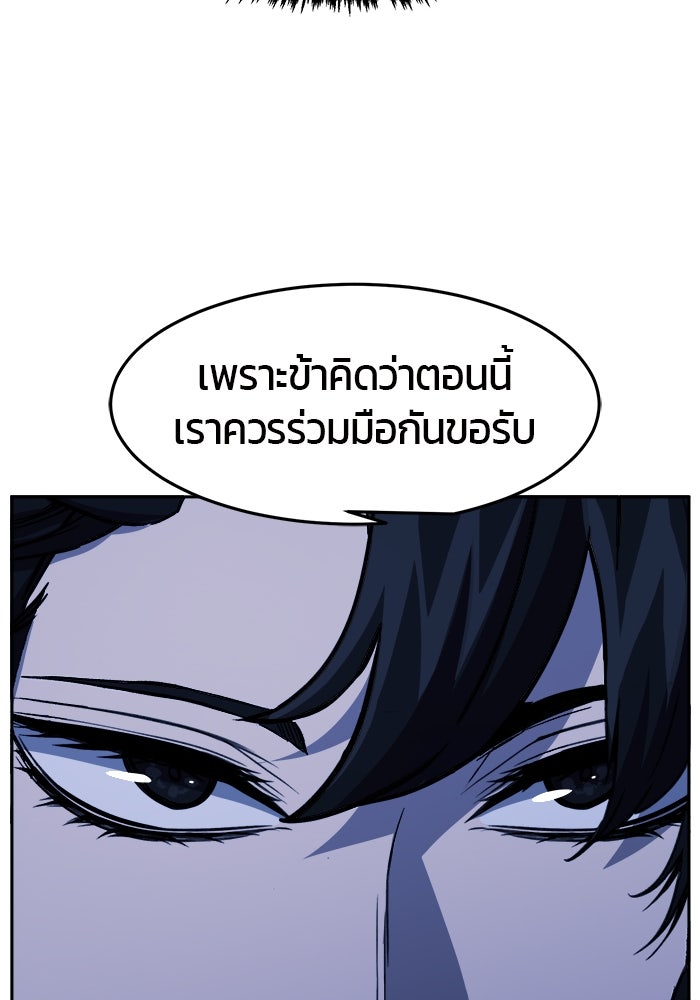 เซียนสัมผัสดาบ - หน้า 84