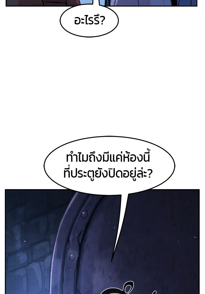เซียนสัมผัสดาบ - หน้า 82