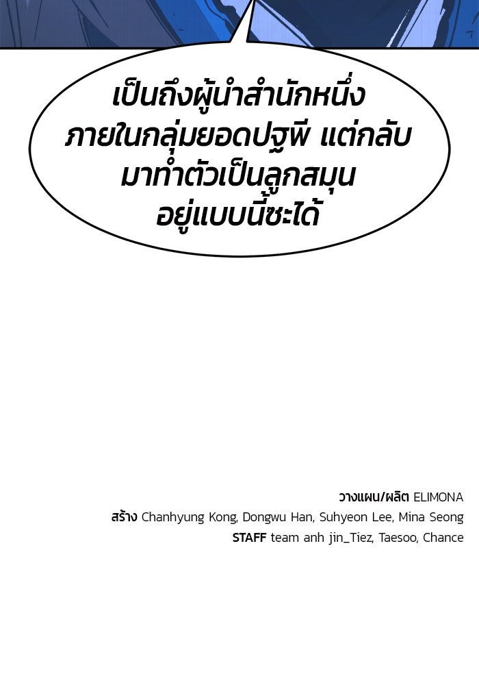 เซียนสัมผัสดาบ - หน้า 121
