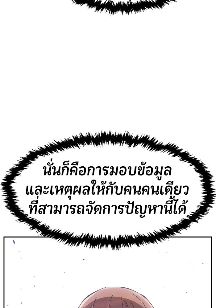 เซียนสัมผัสดาบ - หน้า 49
