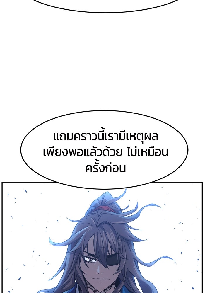 เซียนสัมผัสดาบ - หน้า 67