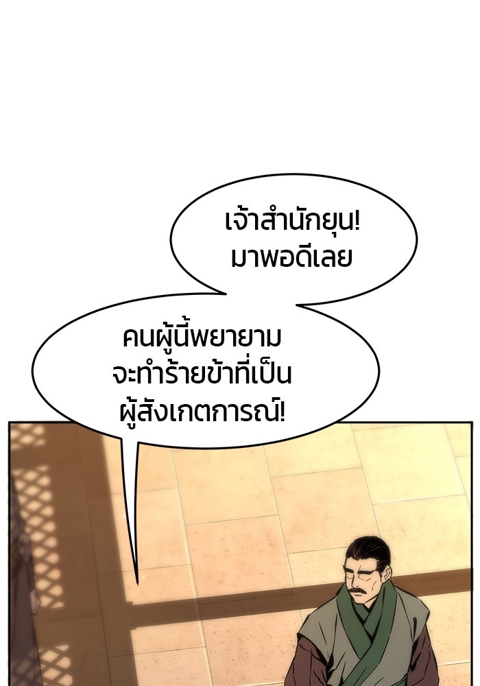 เซียนสัมผัสดาบ - หน้า 7