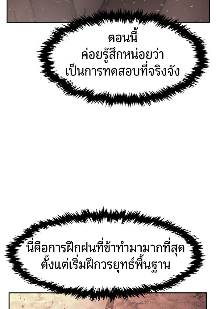 เซียนสัมผัสดาบ - หน้า 97