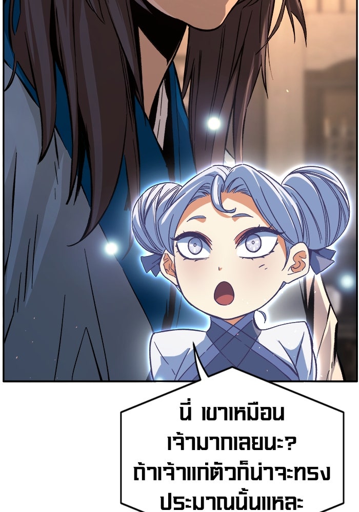 เซียนสัมผัสดาบ - หน้า 13