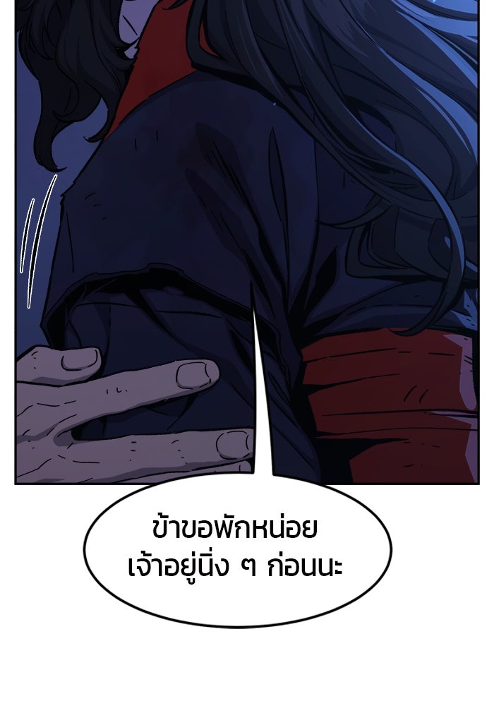 เซียนสัมผัสดาบ - หน้า 116