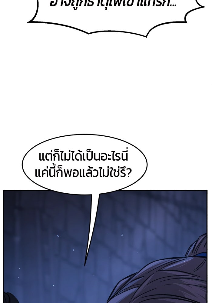 เซียนสัมผัสดาบ - หน้า 119