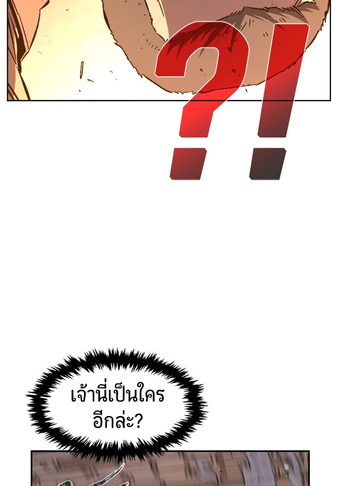 เซียนสัมผัสดาบ - หน้า 13
