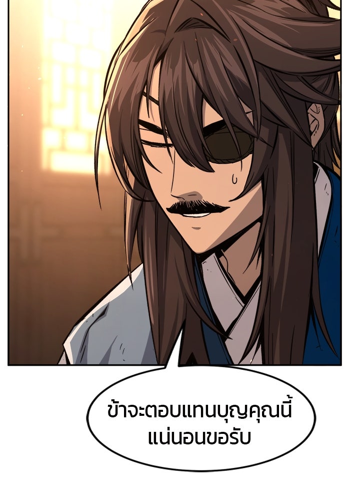 เซียนสัมผัสดาบ - หน้า 18