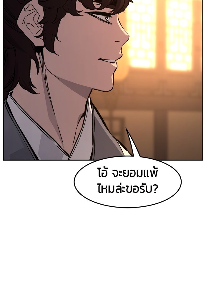 เซียนสัมผัสดาบ - หน้า 21