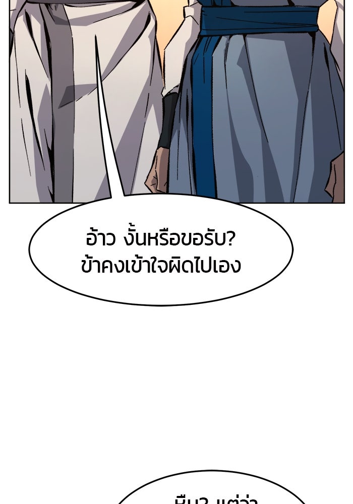เซียนสัมผัสดาบ - หน้า 3