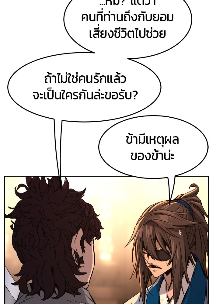เซียนสัมผัสดาบ - หน้า 4