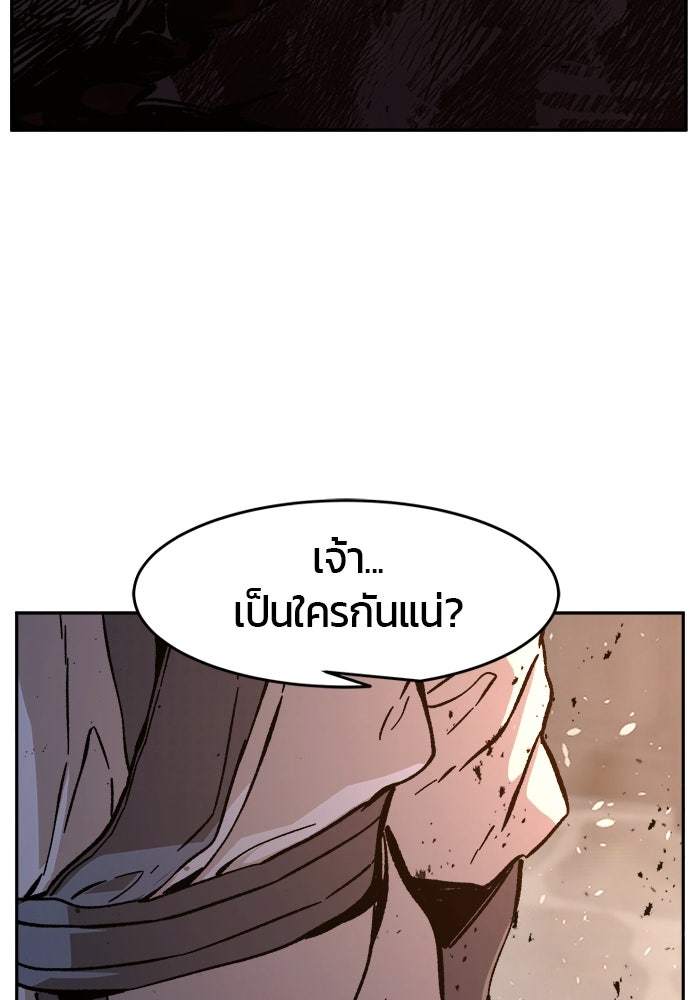 เซียนสัมผัสดาบ - หน้า 43
