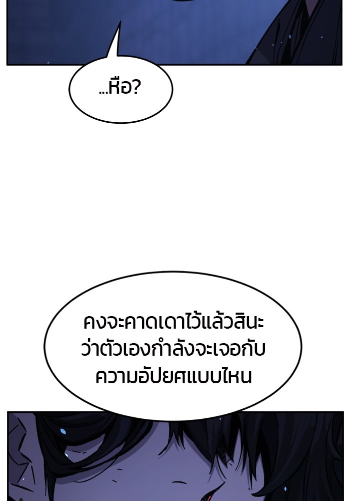 เซียนสัมผัสดาบ - หน้า 54