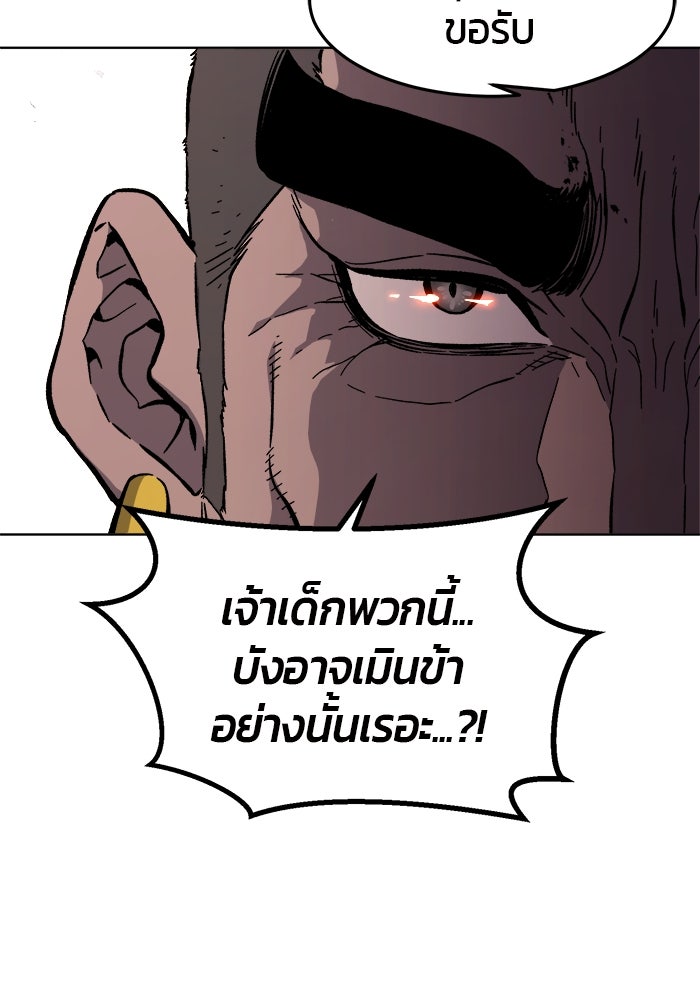 เซียนสัมผัสดาบ - หน้า 6