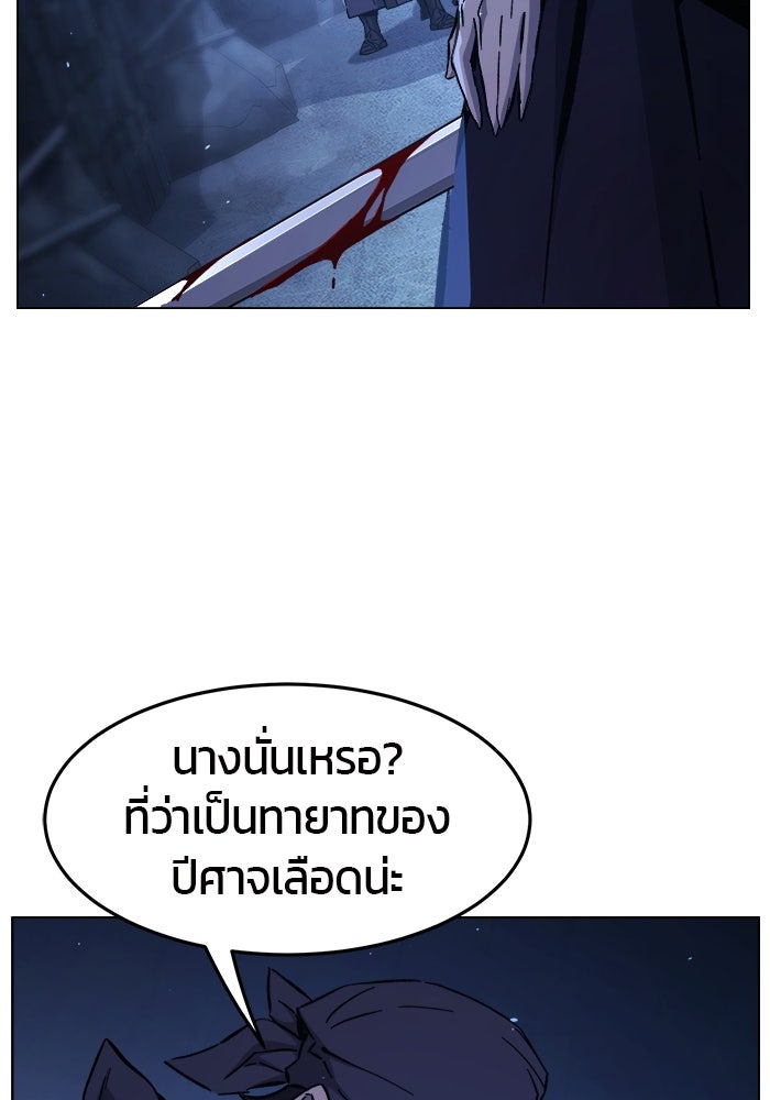 เซียนสัมผัสดาบ - หน้า 69