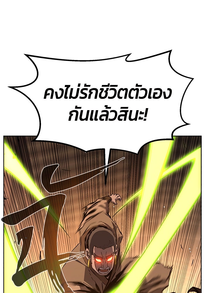 เซียนสัมผัสดาบ - หน้า 7