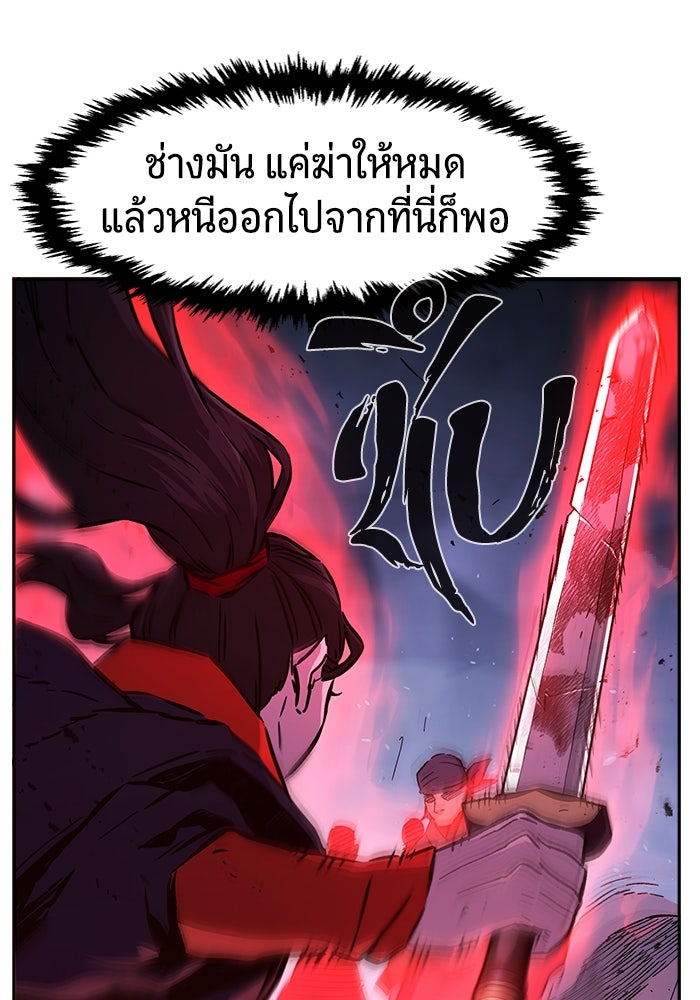 เซียนสัมผัสดาบ - หน้า 84