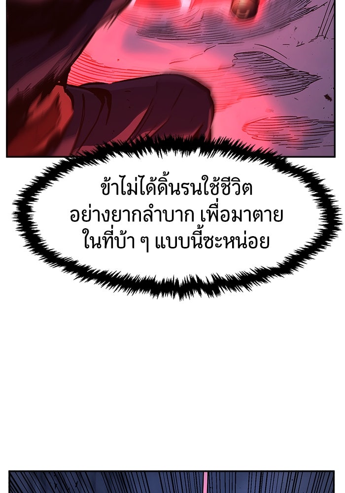 เซียนสัมผัสดาบ - หน้า 85