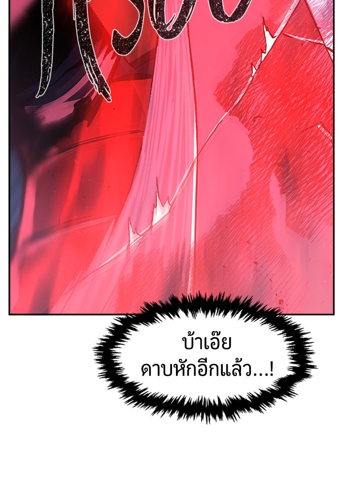 เซียนสัมผัสดาบ - หน้า 87