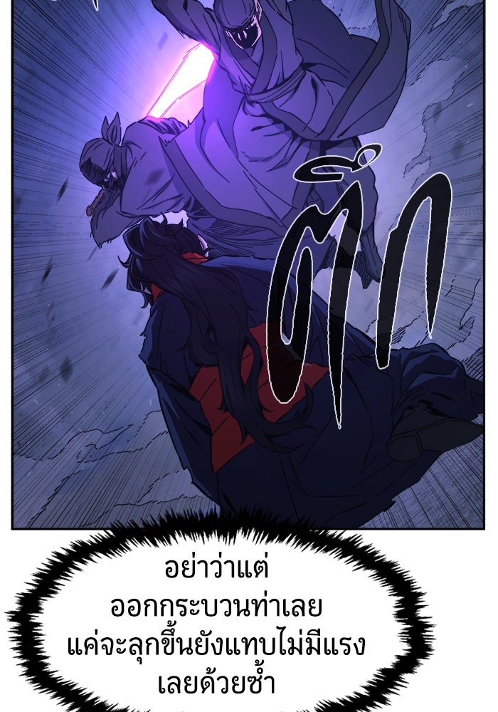เซียนสัมผัสดาบ - หน้า 98