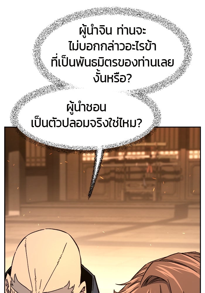 เซียนสัมผัสดาบ - หน้า 29