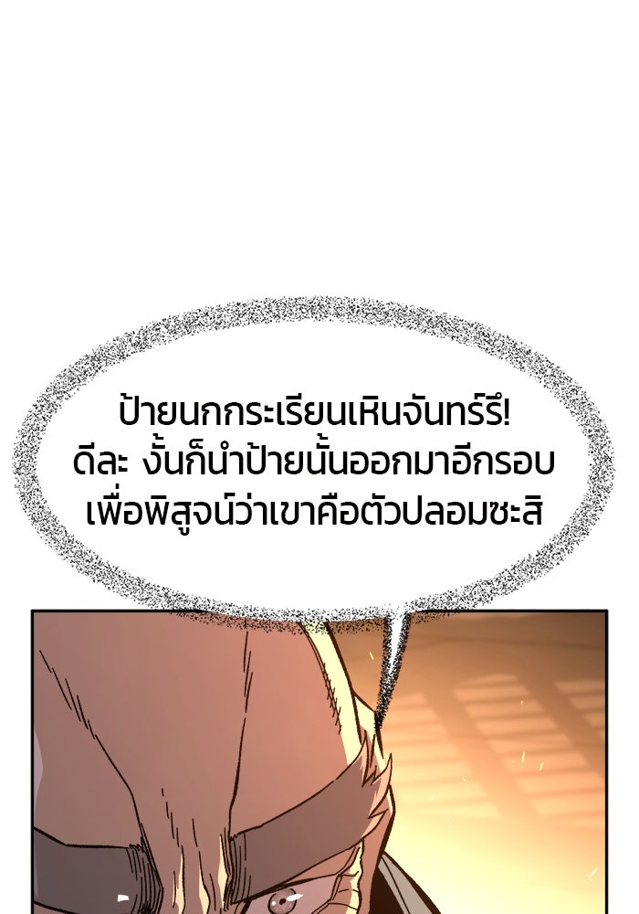 เซียนสัมผัสดาบ - หน้า 31