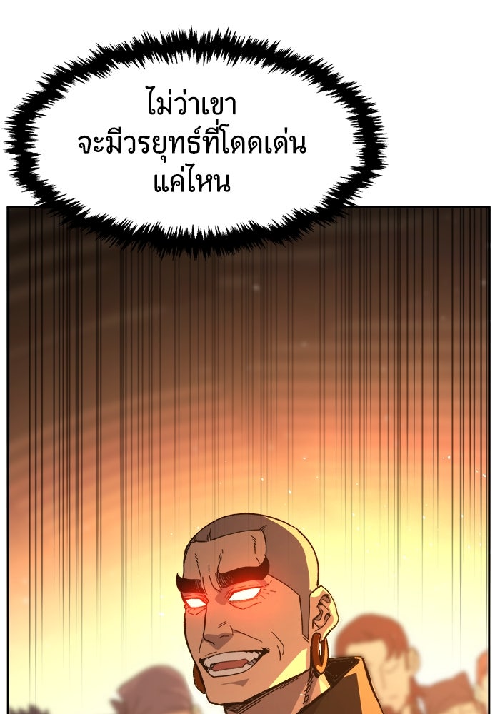 เซียนสัมผัสดาบ - หน้า 39