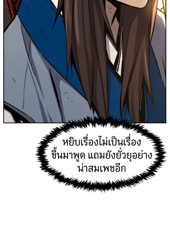 เซียนสัมผัสดาบ - หน้า 85