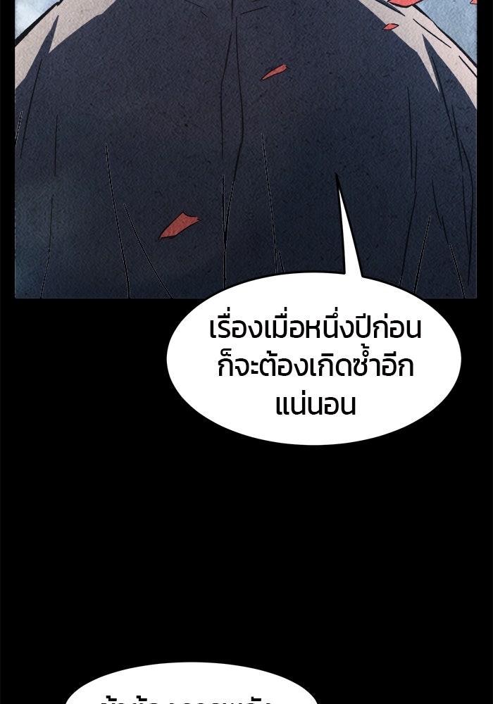 เซียนสัมผัสดาบ - หน้า 128