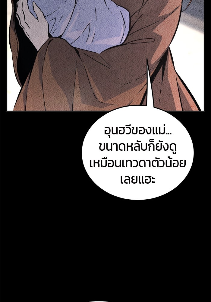 เซียนสัมผัสดาบ - หน้า 97