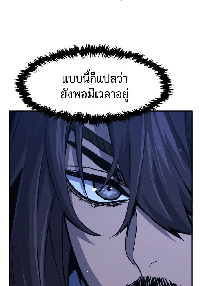 เซียนสัมผัสดาบ - หน้า 115