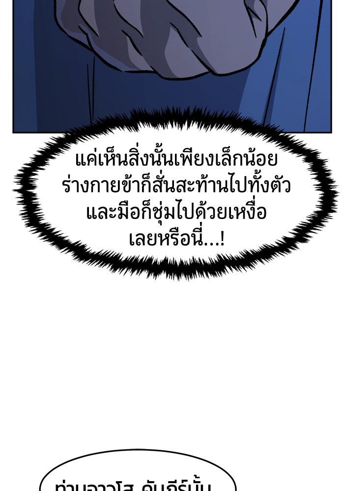 เซียนสัมผัสดาบ - หน้า 140