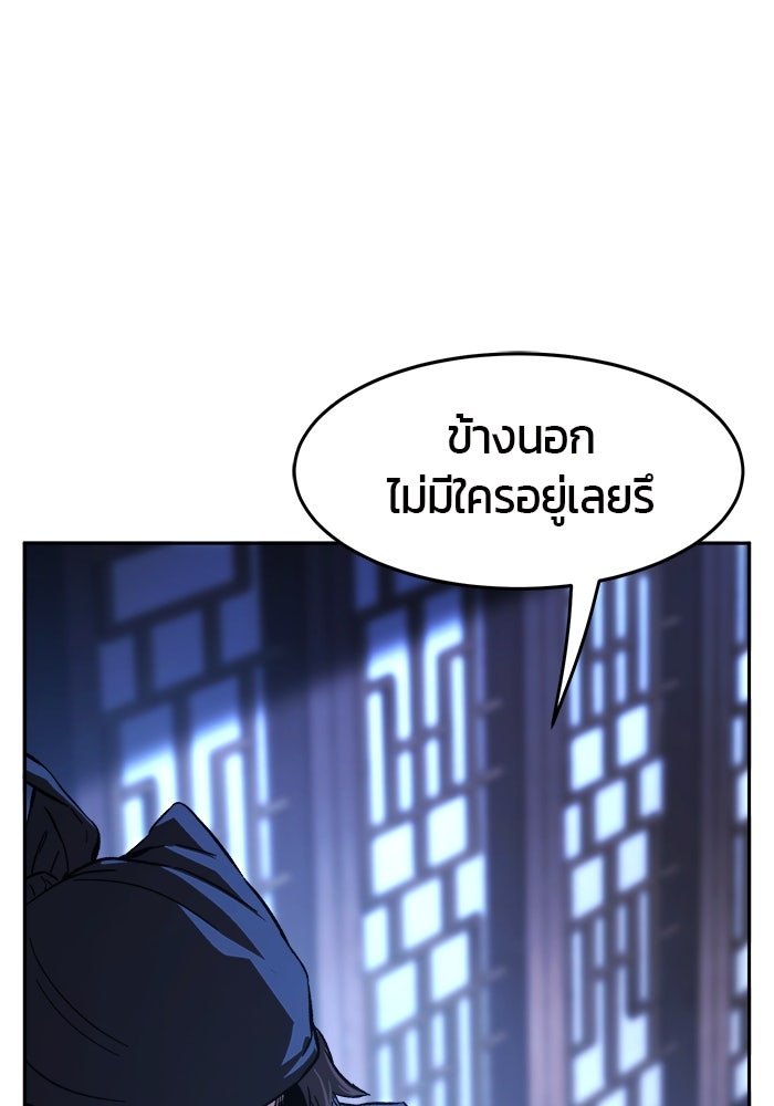 เซียนสัมผัสดาบ - หน้า 3