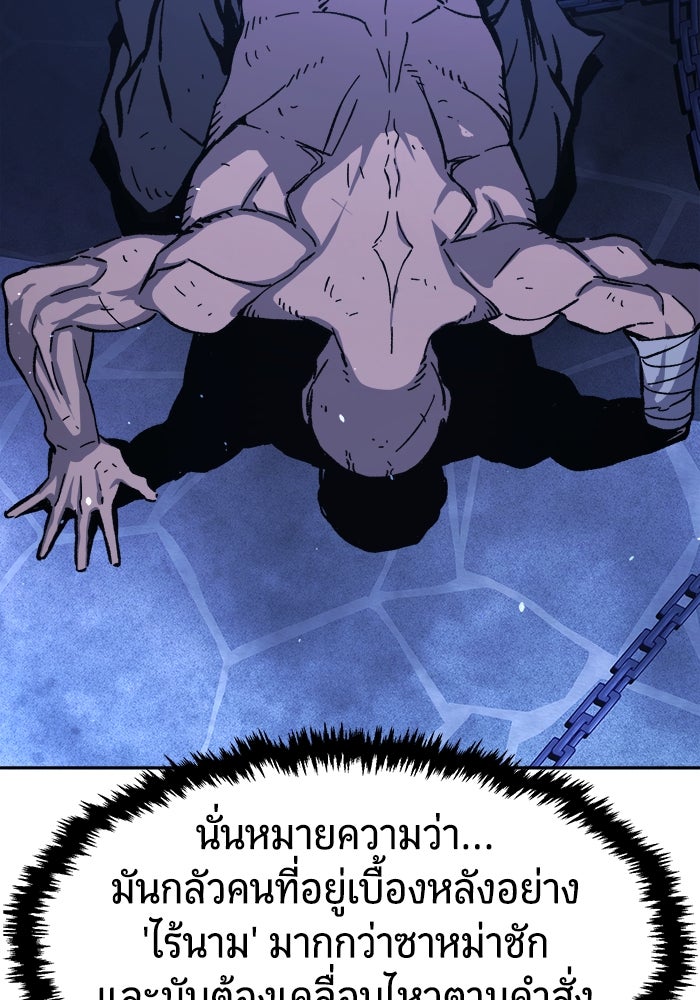 เซียนสัมผัสดาบ - หน้า 131