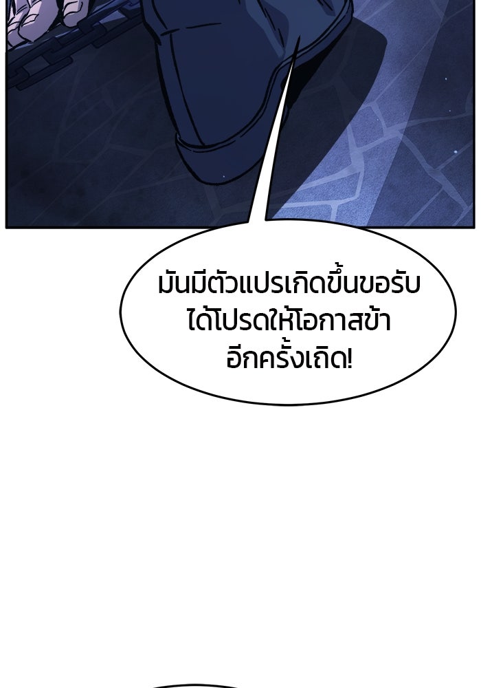 เซียนสัมผัสดาบ - หน้า 136