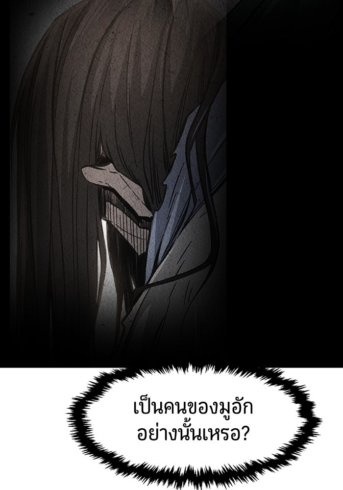 เซียนสัมผัสดาบ - หน้า 147