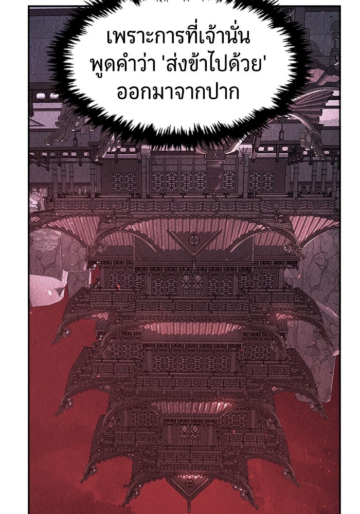 เซียนสัมผัสดาบ - หน้า 150