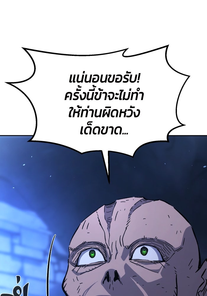 เซียนสัมผัสดาบ - หน้า 164
