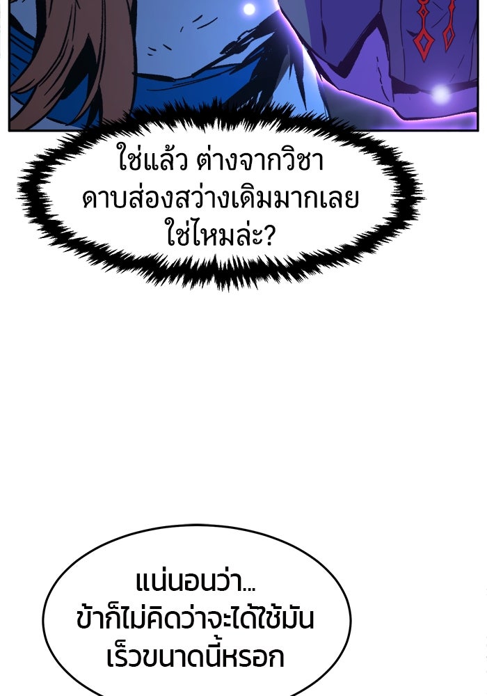 เซียนสัมผัสดาบ - หน้า 19