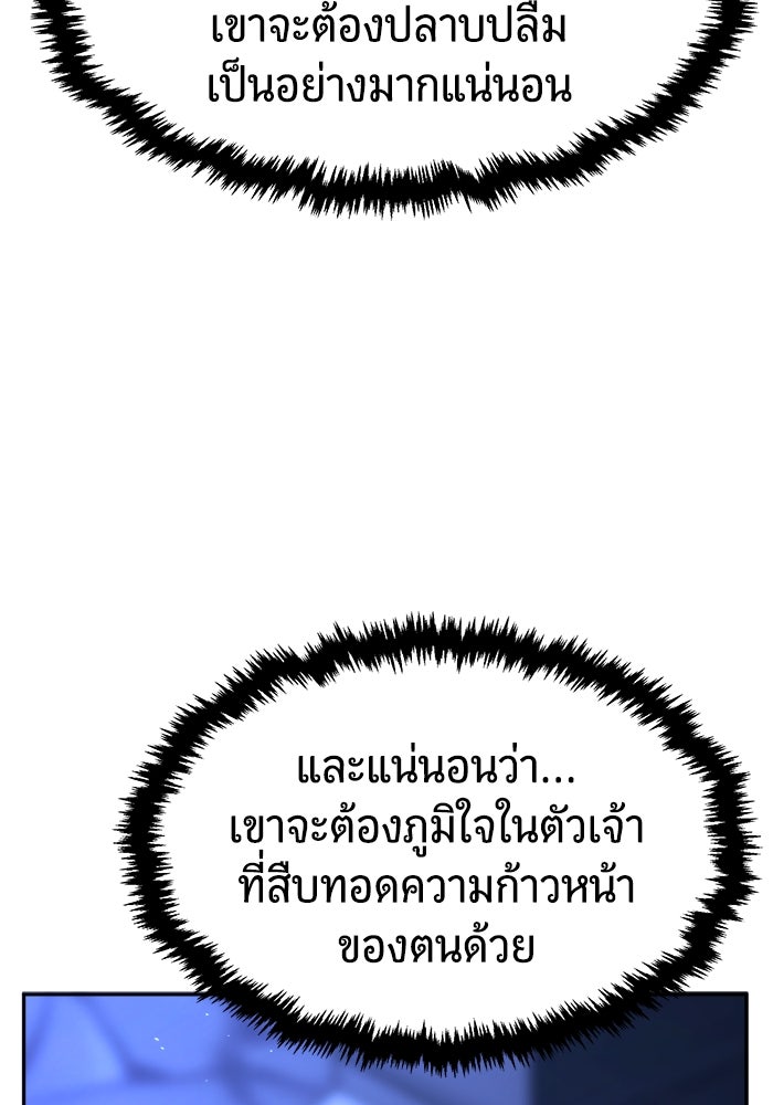 เซียนสัมผัสดาบ - หน้า 25