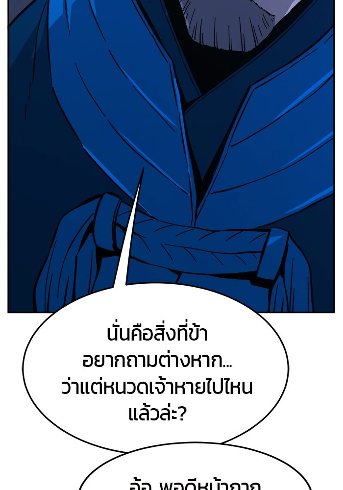 เซียนสัมผัสดาบ - หน้า 31
