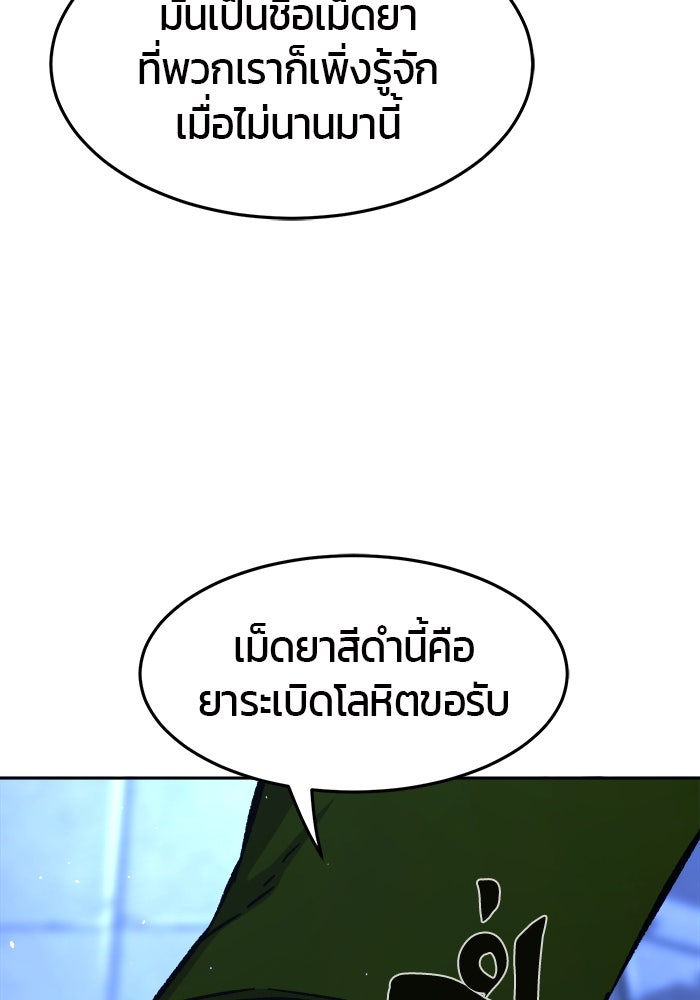 เซียนสัมผัสดาบ - หน้า 38
