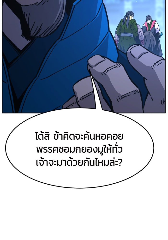 เซียนสัมผัสดาบ - หน้า 64