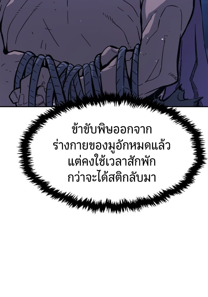 เซียนสัมผัสดาบ - หน้า 77