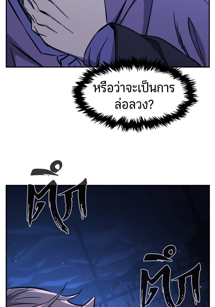 เซียนสัมผัสดาบ - หน้า 84